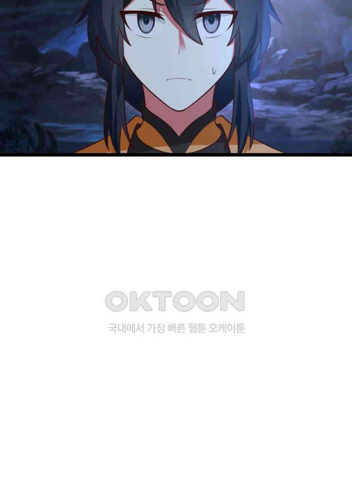혼돈의 연단사 455 42