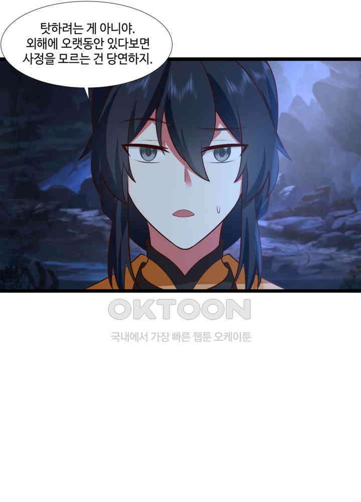 혼돈의 연단사 455 43