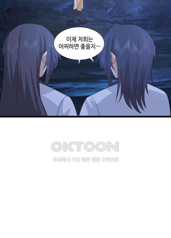 혼돈의 연단사 455 45
