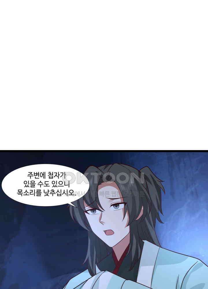 혼돈의 연단사 455 46