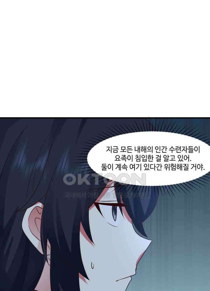 혼돈의 연단사 455 48
