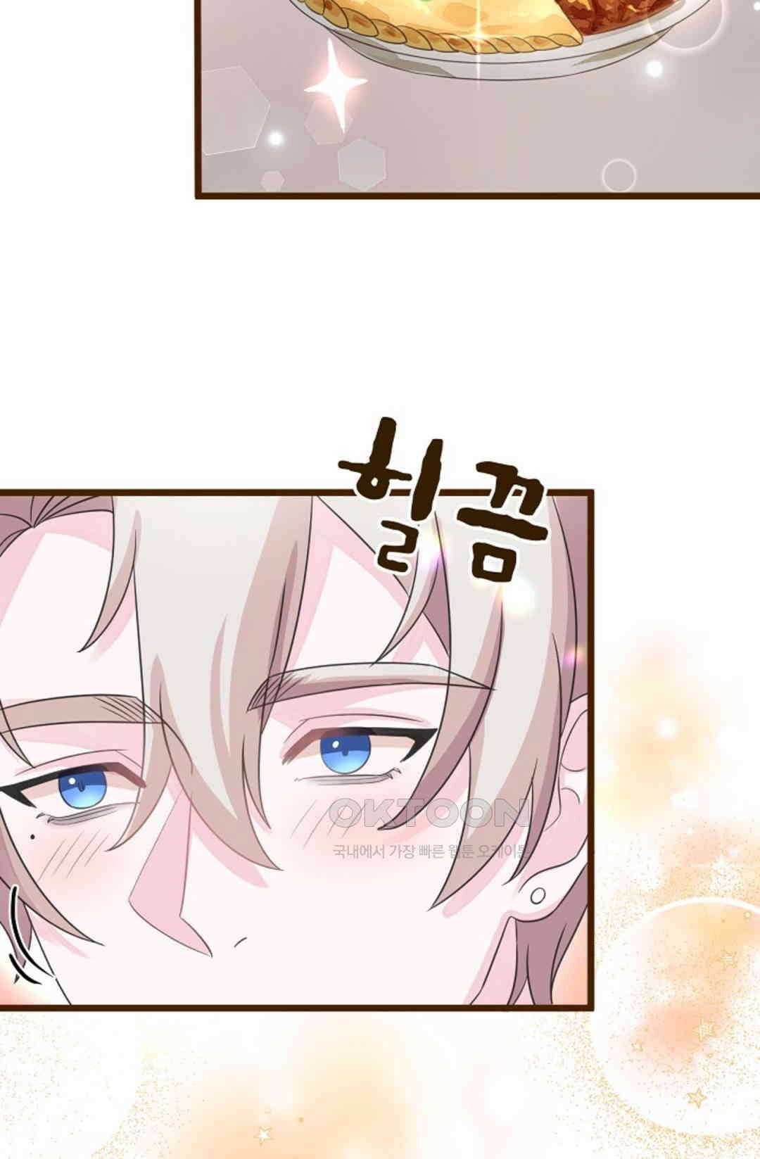 23번 파혼한 냉혈 후계자를 길들이는 법 26화 17