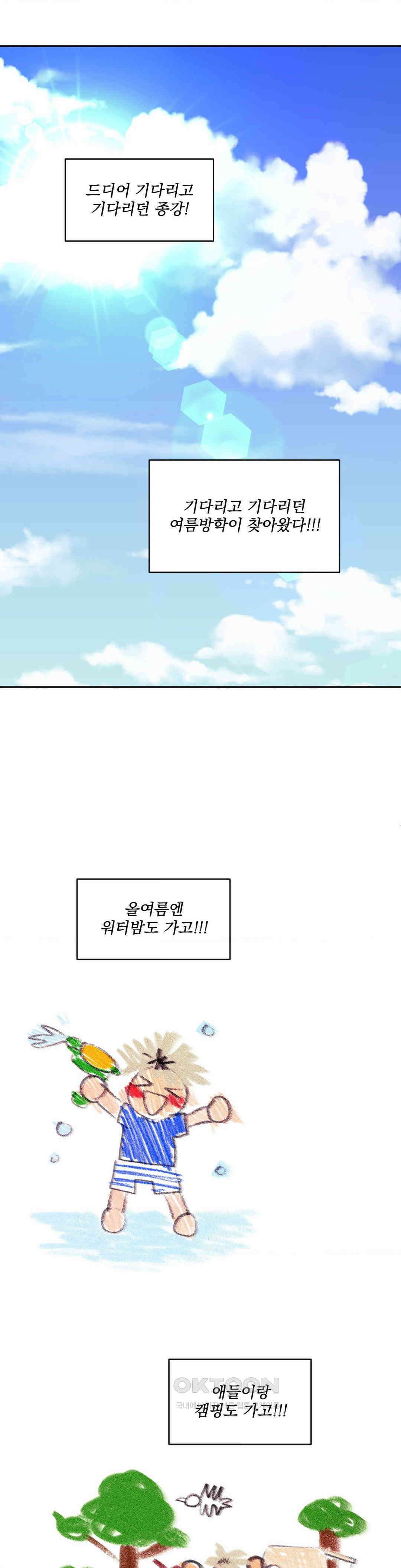 남보다 못한 사이 탁산호 외전 29화 1