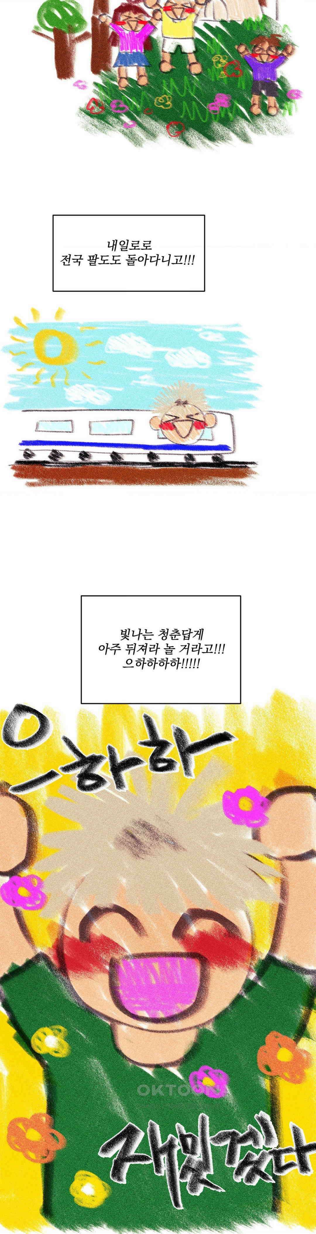 남보다 못한 사이 탁산호 외전 29화 2