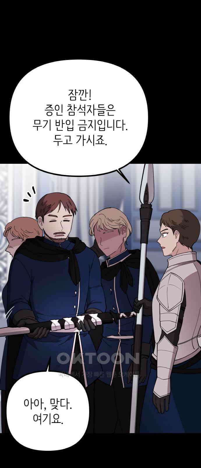 황금의 세계를 너에게 48화- 신탁(1) 4