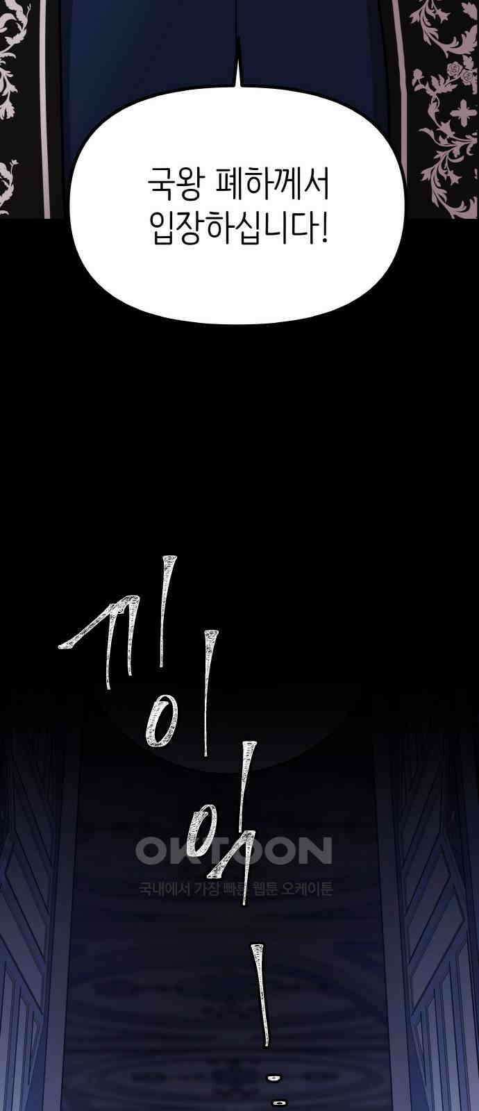 황금의 세계를 너에게 48화- 신탁(1) 8