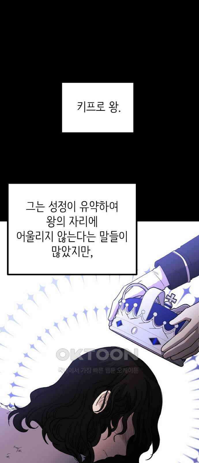 황금의 세계를 너에게 48화- 신탁(1) 12
