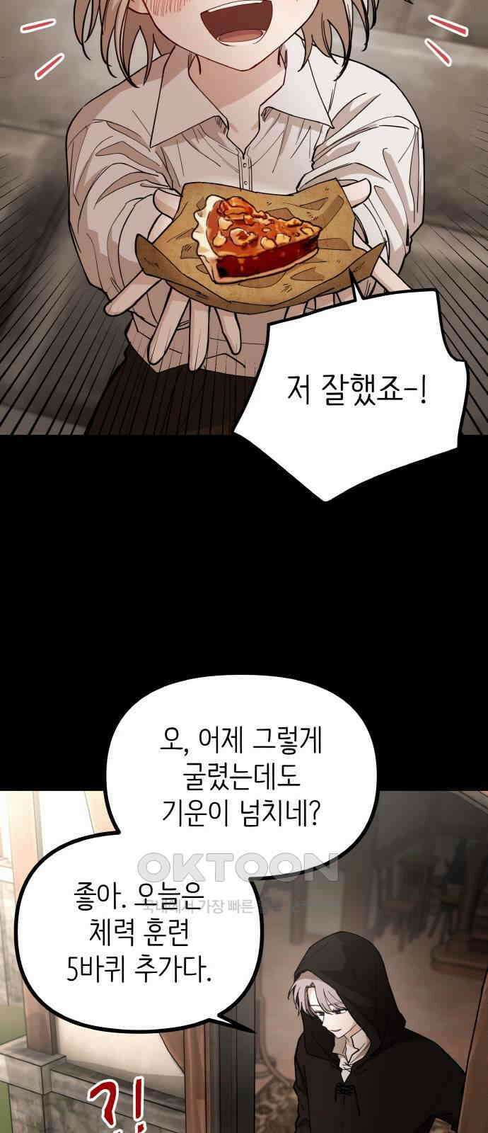 황금의 세계를 너에게 51화- 은둔(2) 5
