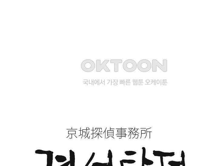 경성탐정사무소 7화 1