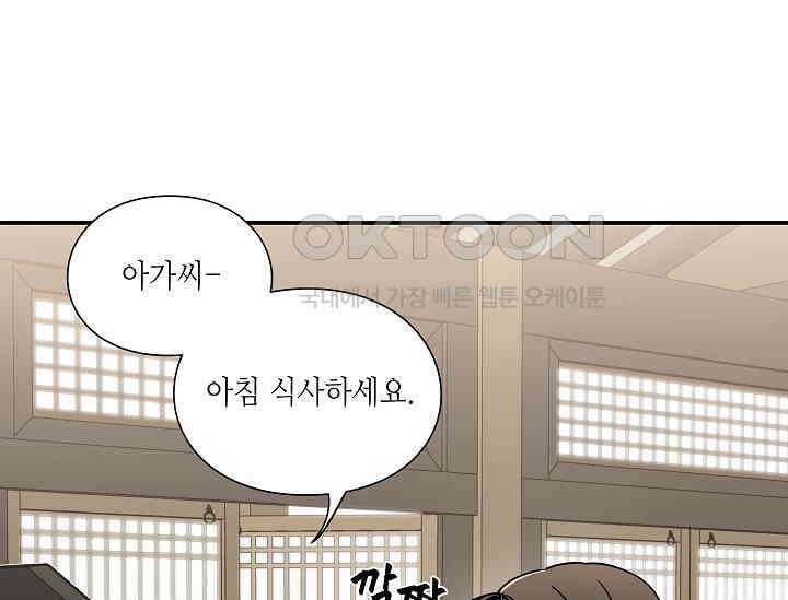 경성탐정사무소 7화 20