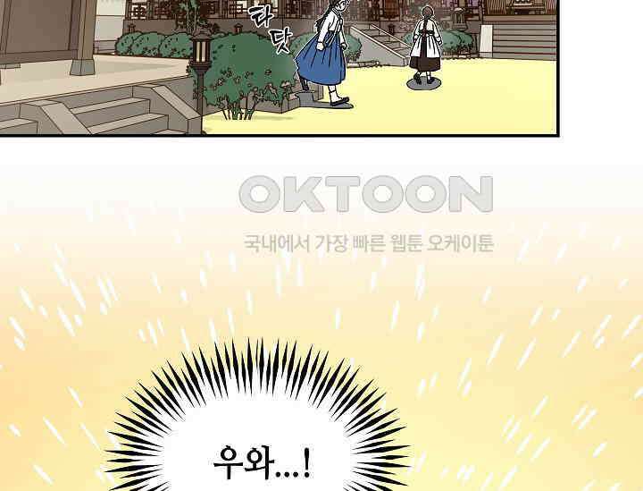 경성탐정사무소 7화 23