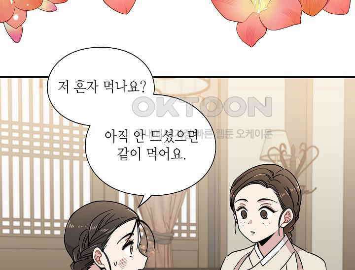 경성탐정사무소 7화 26