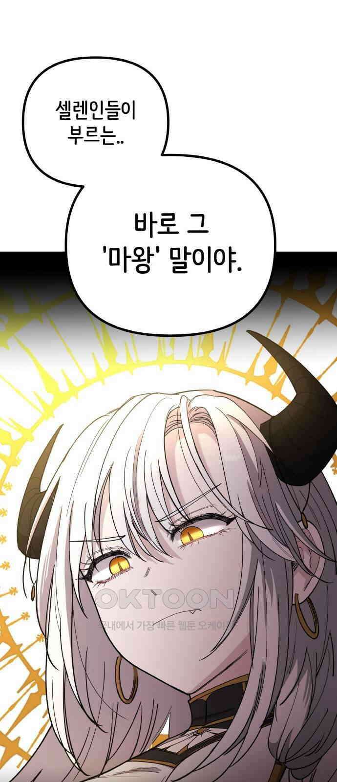황금의 세계를 너에게 58화- 배신과 배신(3) 9