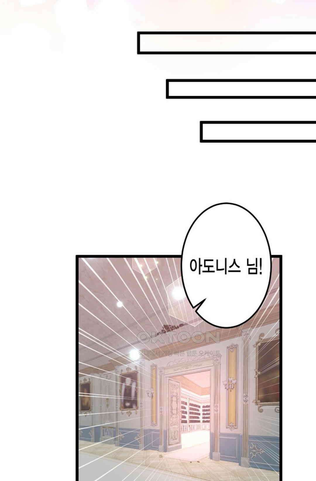 23번 파혼한 냉혈 후계자를 길들이는 법 44화 18