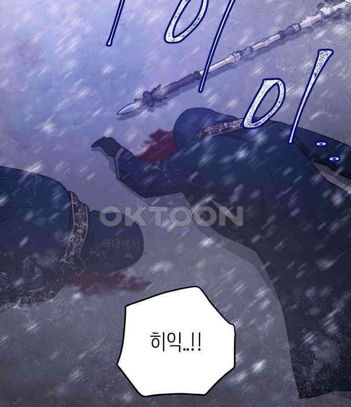황금의 세계를 너에게 64화- 북쪽의 탑(1) 2