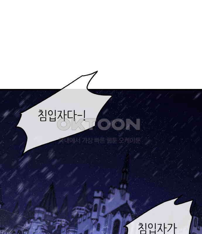 황금의 세계를 너에게 64화- 북쪽의 탑(1) 5