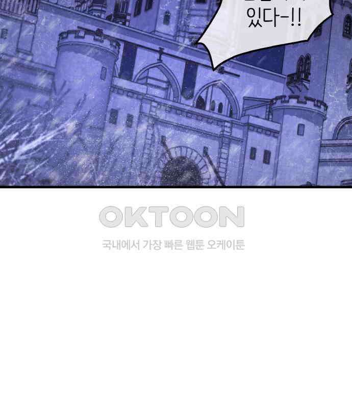 황금의 세계를 너에게 64화- 북쪽의 탑(1) 6