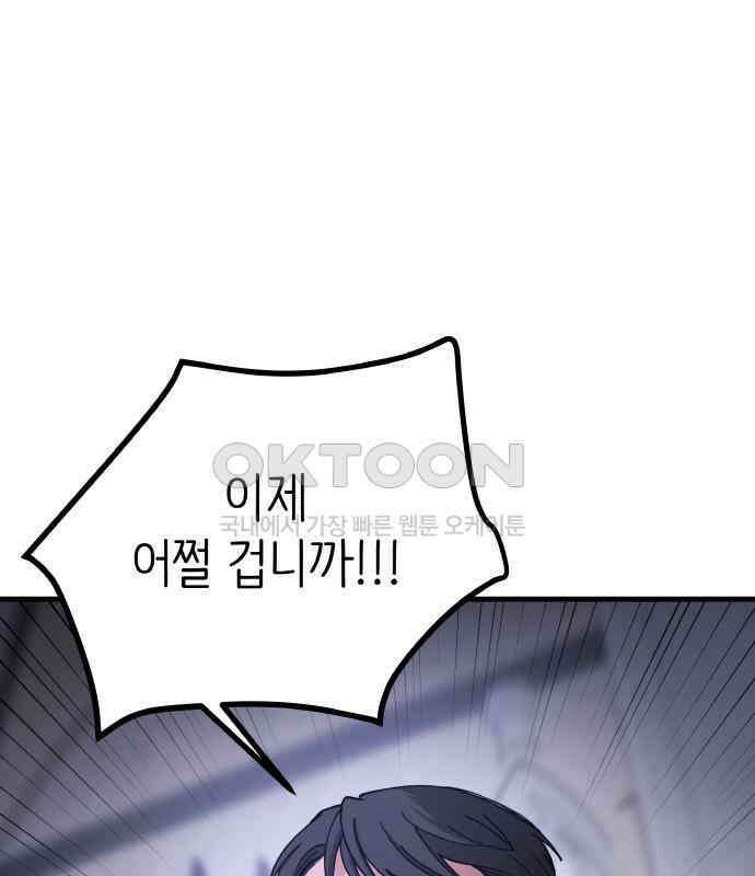 황금의 세계를 너에게 64화- 북쪽의 탑(1) 9