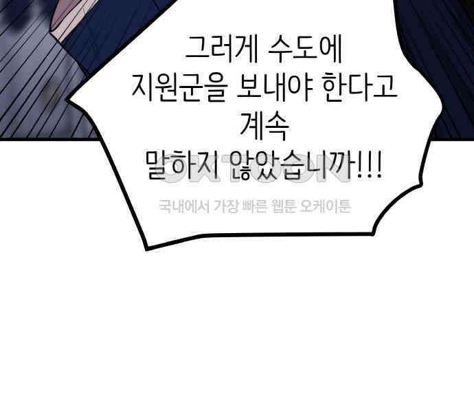 황금의 세계를 너에게 64화- 북쪽의 탑(1) 11