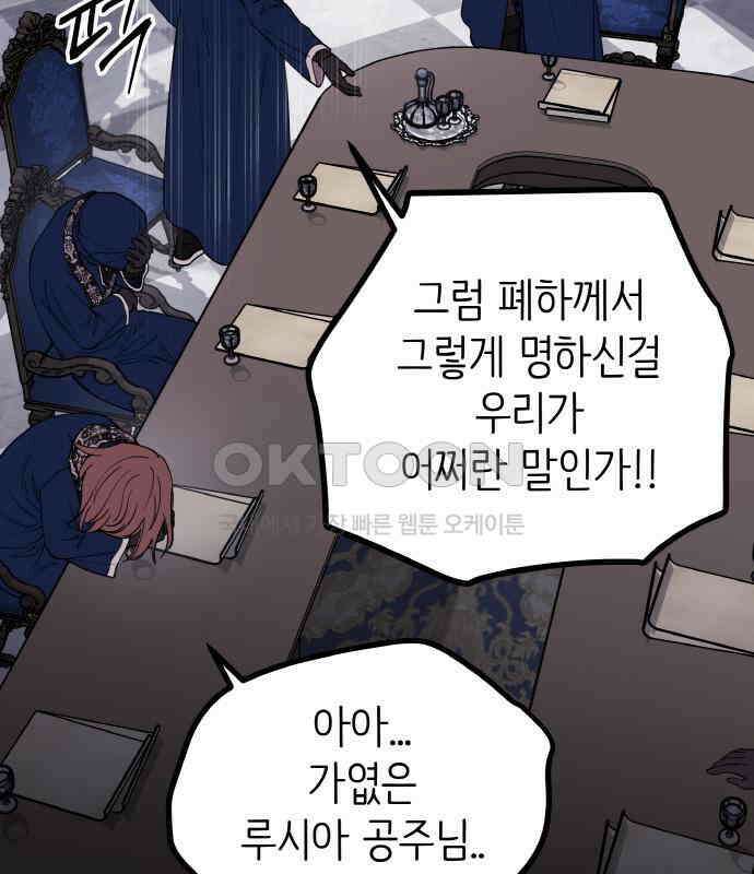 황금의 세계를 너에게 64화- 북쪽의 탑(1) 13