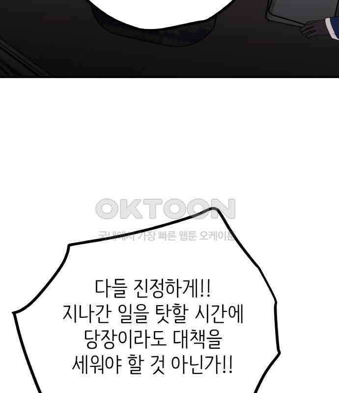 황금의 세계를 너에게 64화- 북쪽의 탑(1) 14
