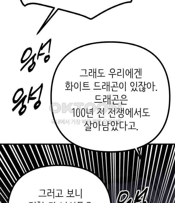 황금의 세계를 너에게 64화- 북쪽의 탑(1) 15