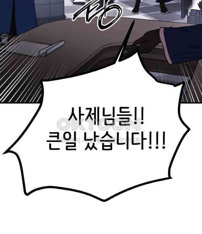 황금의 세계를 너에게 64화- 북쪽의 탑(1) 17