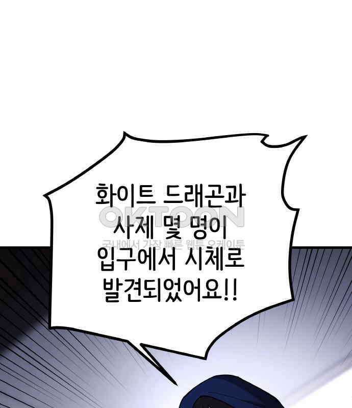 황금의 세계를 너에게 64화- 북쪽의 탑(1) 18