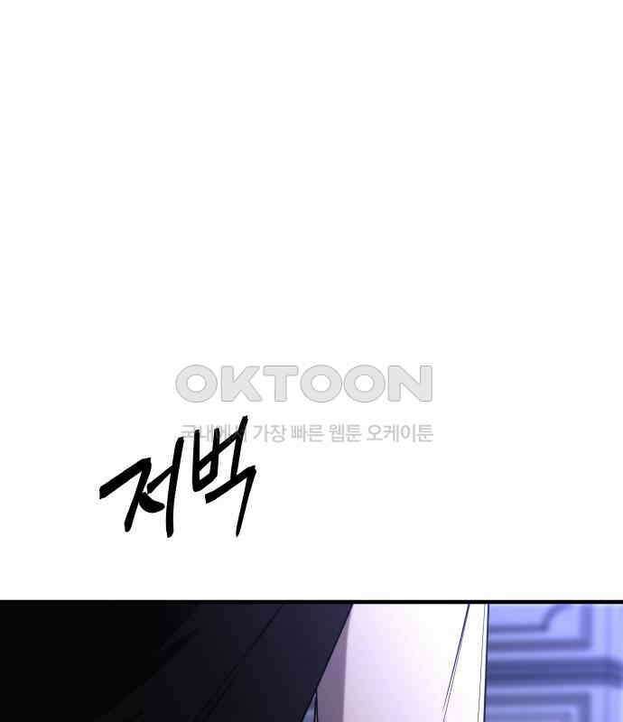황금의 세계를 너에게 64화- 북쪽의 탑(1) 24