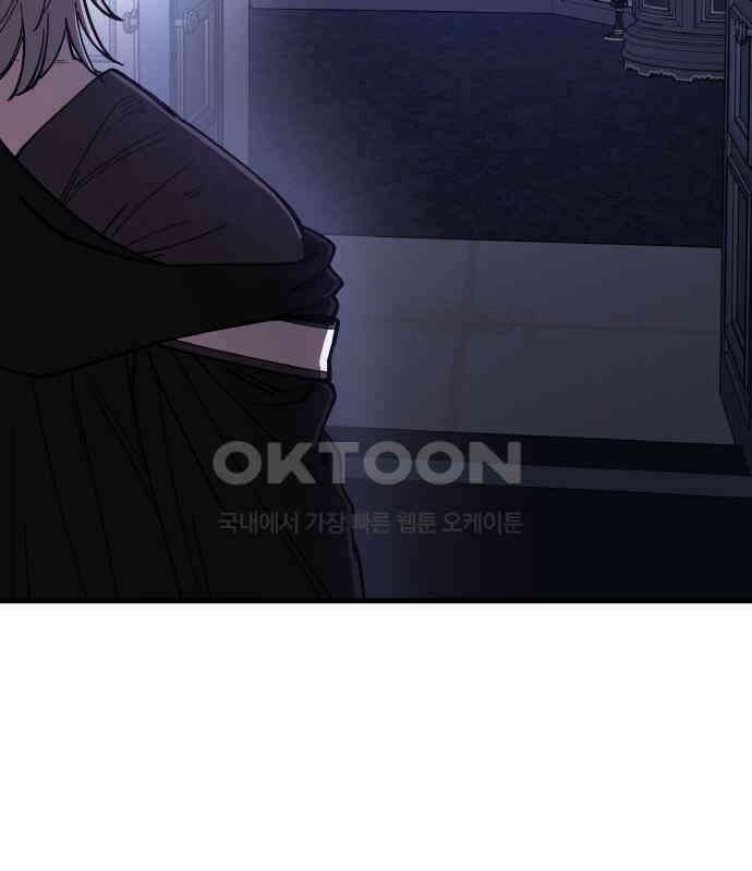 황금의 세계를 너에게 64화- 북쪽의 탑(1) 30