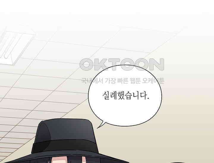 경성탐정사무소 19화 5