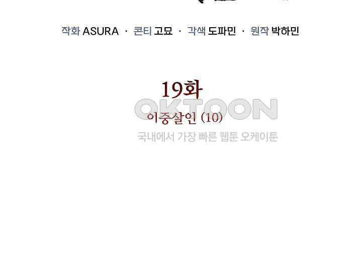 경성탐정사무소 19화 15
