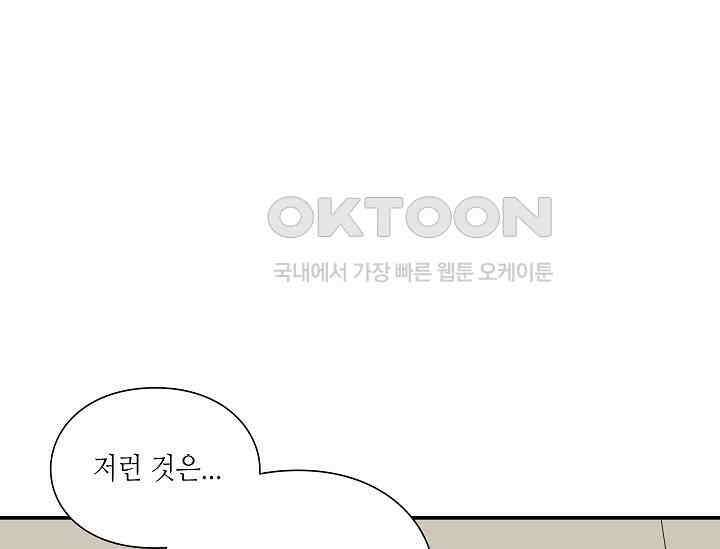경성탐정사무소 19화 16