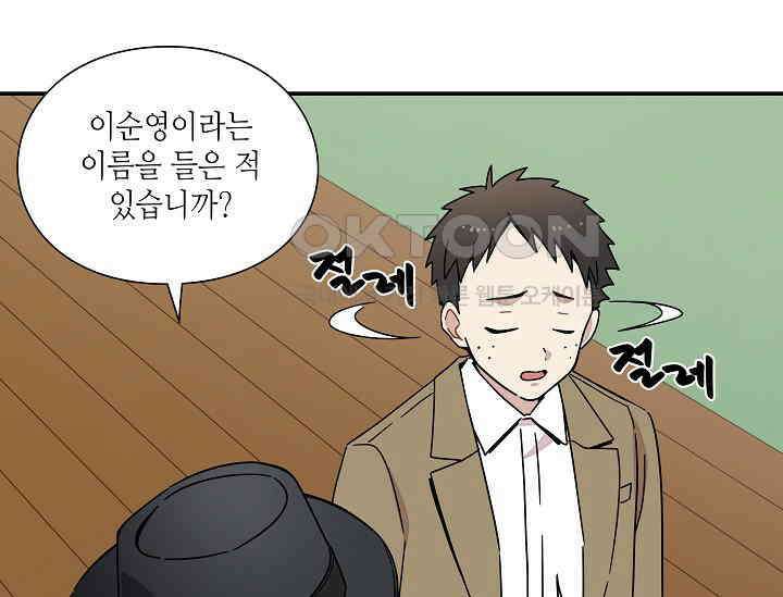 경성탐정사무소 19화 19
