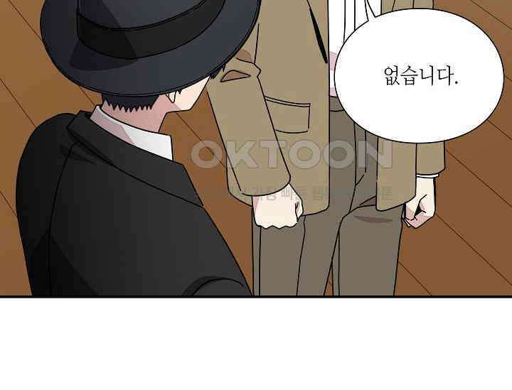 경성탐정사무소 19화 20
