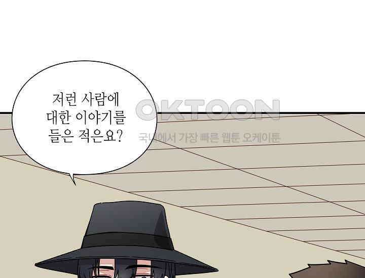 경성탐정사무소 19화 21