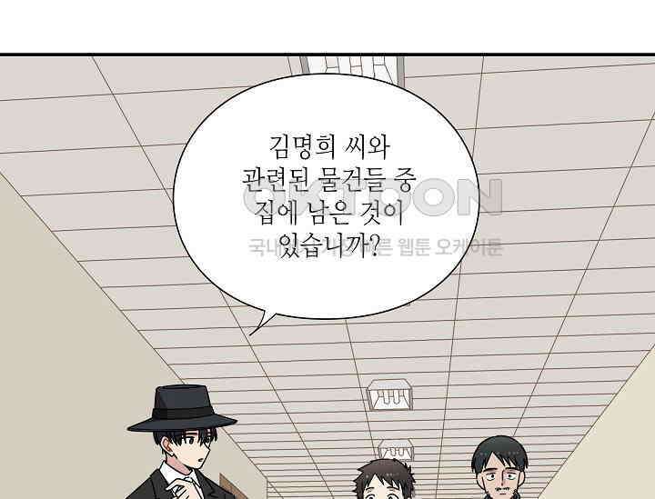 경성탐정사무소 19화 25
