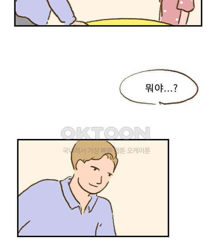 추억이 찾아오는 가게 15． 추억 열다섯, 2