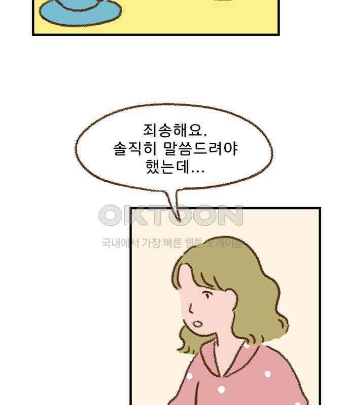 추억이 찾아오는 가게 15． 추억 열다섯, 5