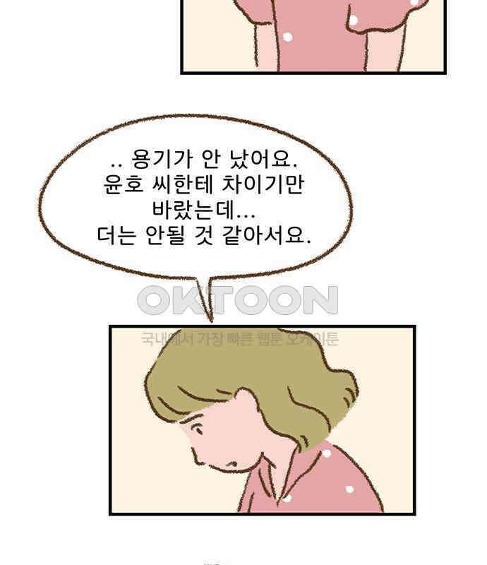 추억이 찾아오는 가게 15． 추억 열다섯, 6