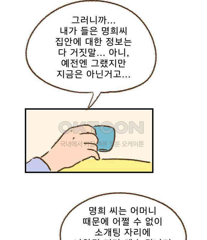 추억이 찾아오는 가게 15． 추억 열다섯, 7