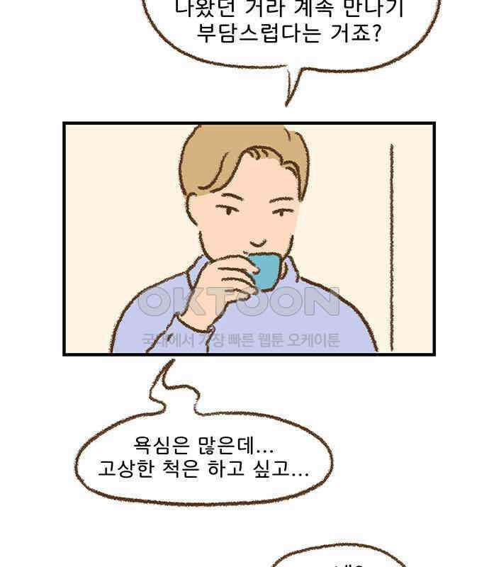 추억이 찾아오는 가게 15． 추억 열다섯, 8