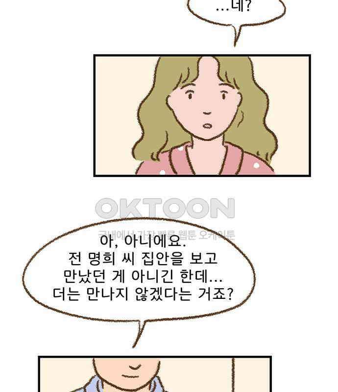 추억이 찾아오는 가게 15． 추억 열다섯, 9