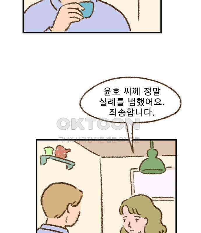 추억이 찾아오는 가게 15． 추억 열다섯, 10