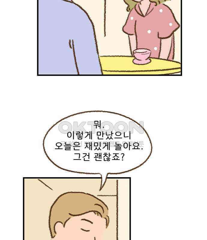 추억이 찾아오는 가게 15． 추억 열다섯, 11