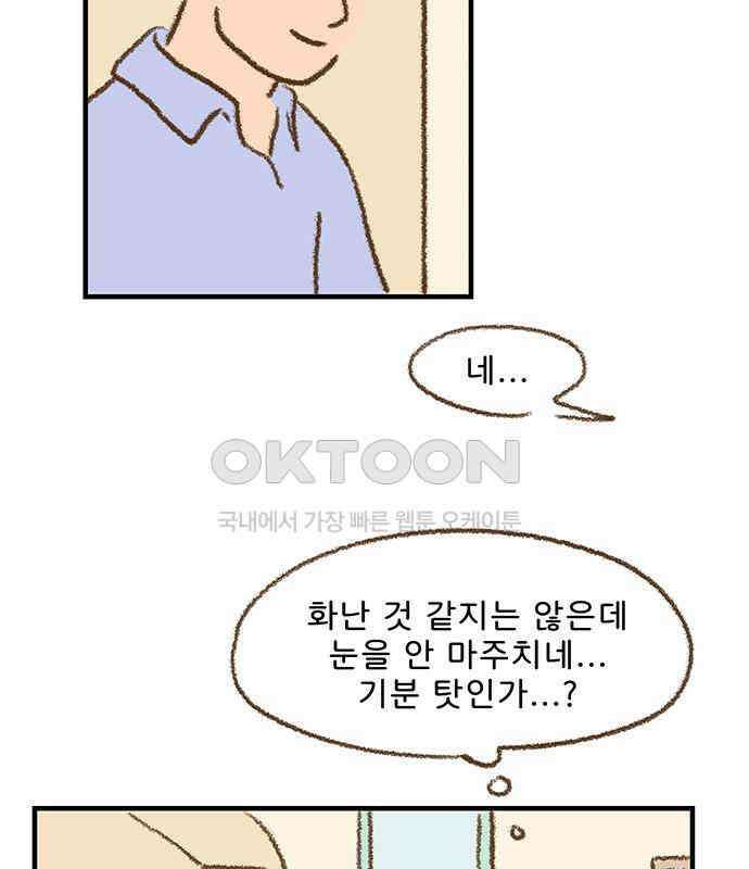 추억이 찾아오는 가게 15． 추억 열다섯, 12