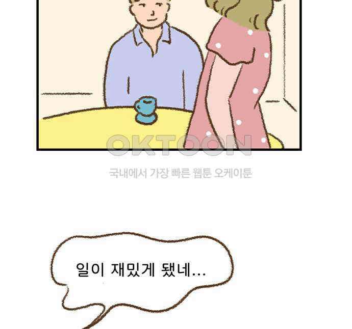 추억이 찾아오는 가게 15． 추억 열다섯, 14