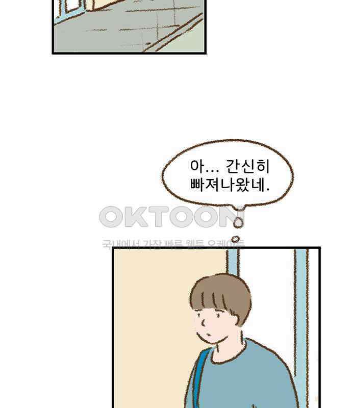 추억이 찾아오는 가게 15． 추억 열다섯, 17