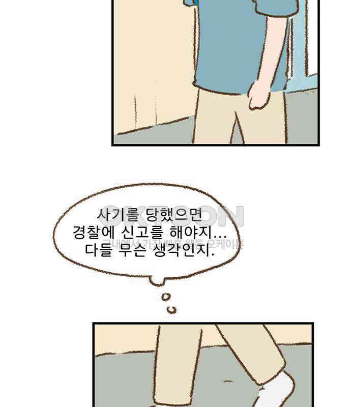 추억이 찾아오는 가게 15． 추억 열다섯, 18