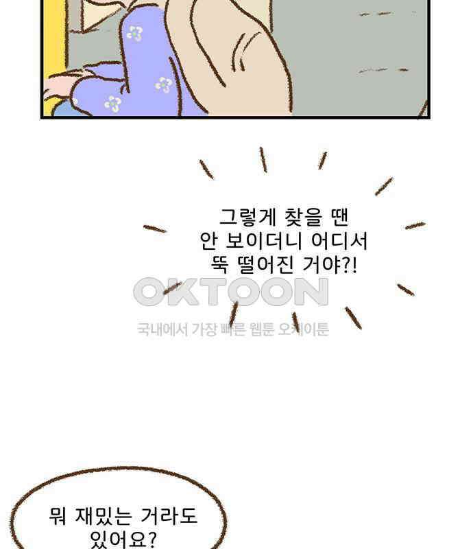 추억이 찾아오는 가게 15． 추억 열다섯, 21